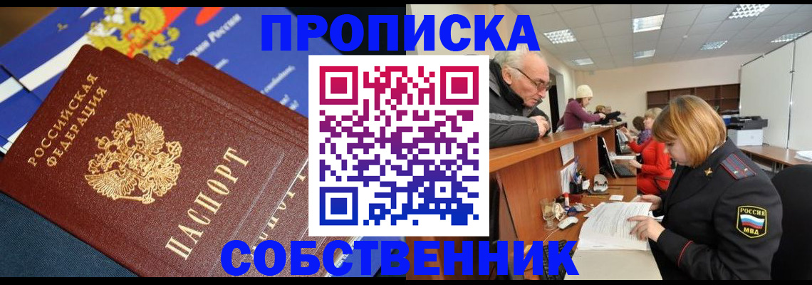 прописка для кредита в Владимирской области