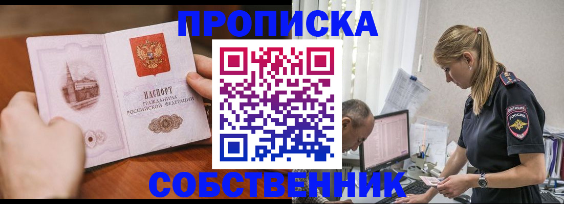 временная регистрация недорого в Владимирской области