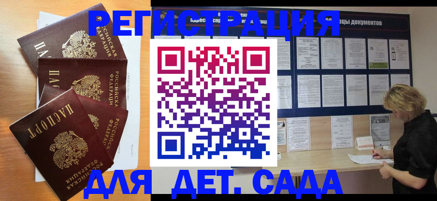 регистрация для школы в Владимирской области