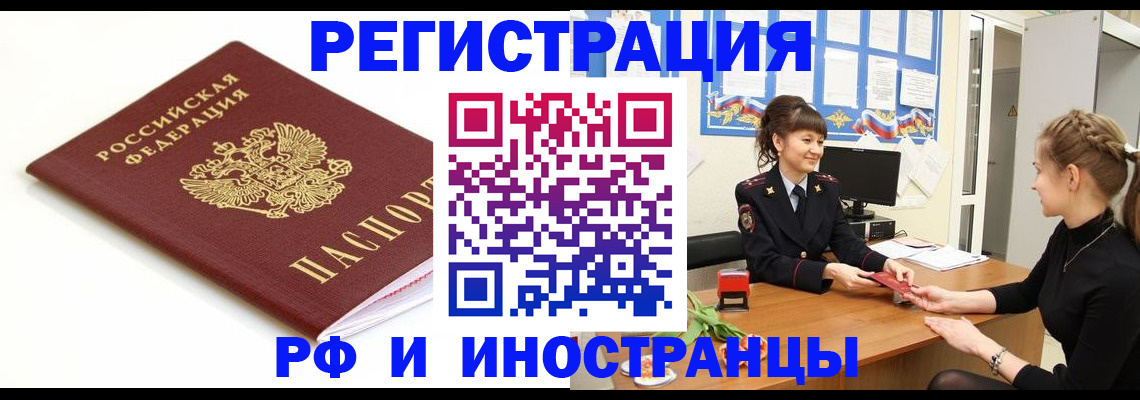 прописка ребенка в Владимирской области